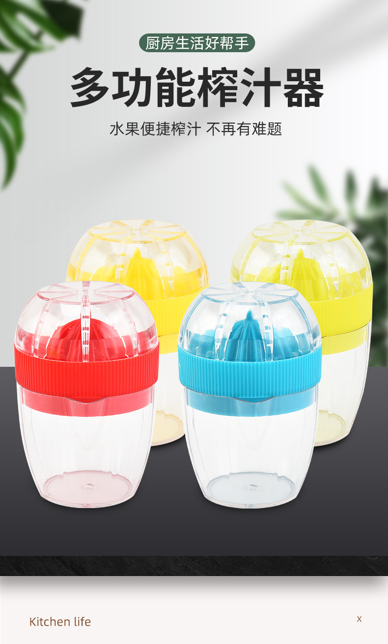 多功能榨汁器_01.jpg