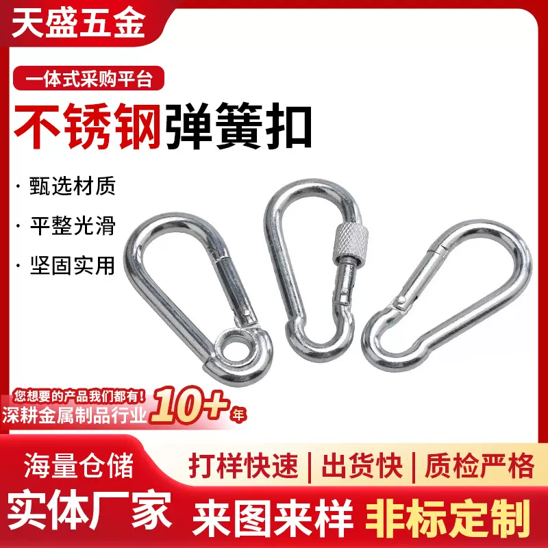 304/316不锈钢弹簧扣带母连接扣快速连接环不锈钢带圈保险弹簧扣