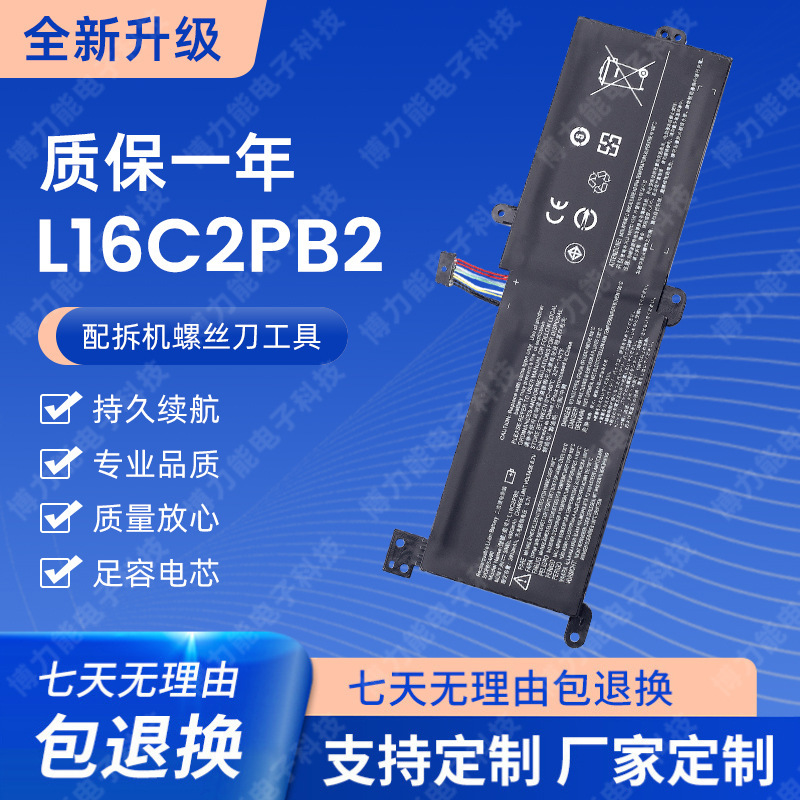 Suitable for Lenovo Ideapad 320C 330C 340C 520 Xiaoxin Chao 5000 Battery L16L2Pb2