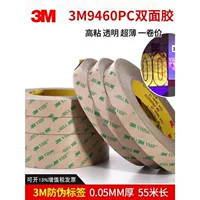 3M9460PC двухсторонняя клейкая лента двухсторонняя VHB без подложки мощный автомобильный двухсторонний клей * 55M