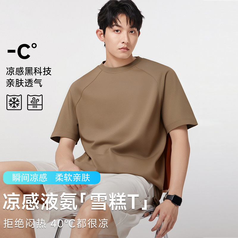 [Cool Black Technology] High Luxury Men's Short Sleeve Thin T-shirt with Raglan Shoulder for Summer All-match Solid Color Liquid Ammonia mercerized Cotton T-shirt