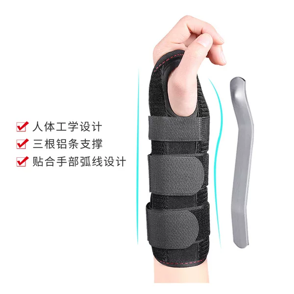 Wrist steel plate support protector splint wrist strap breathable wrist fixing splint with hand fixing