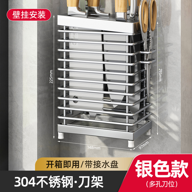 304不锈钢刀架厨房置物架家用台面放筷子刀具一体壁挂式收纳架|undefined