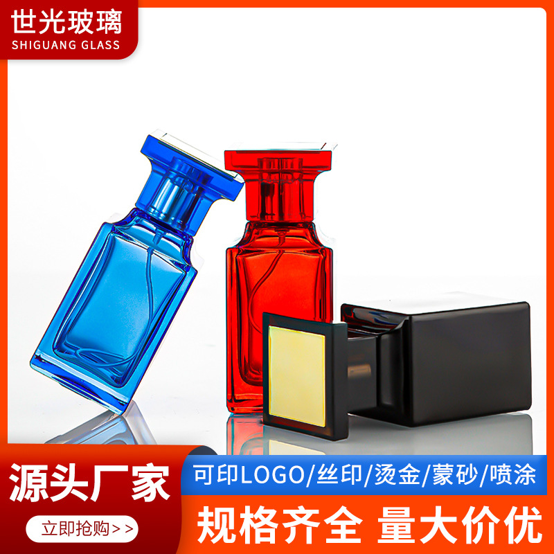 彩色玻璃香水瓶化妆品包装瓶50ml旅行装补水瓶分装瓶密封空瓶子