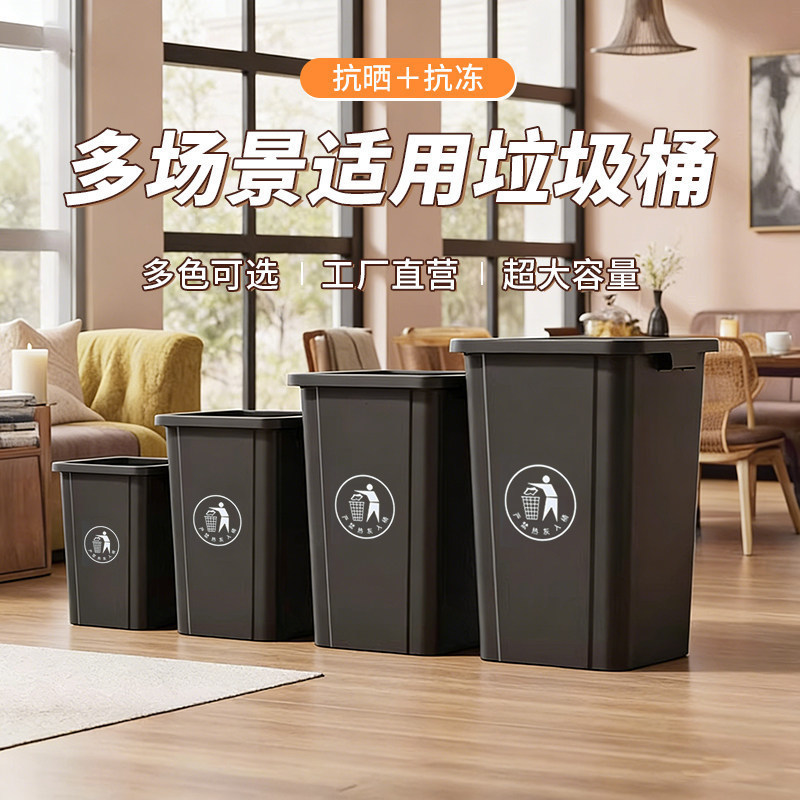 Lidless Trash Can, Commercial Large Capacity, Household Kitchen, Dormitory, Office, Outdoor Square Classified Waste Bin