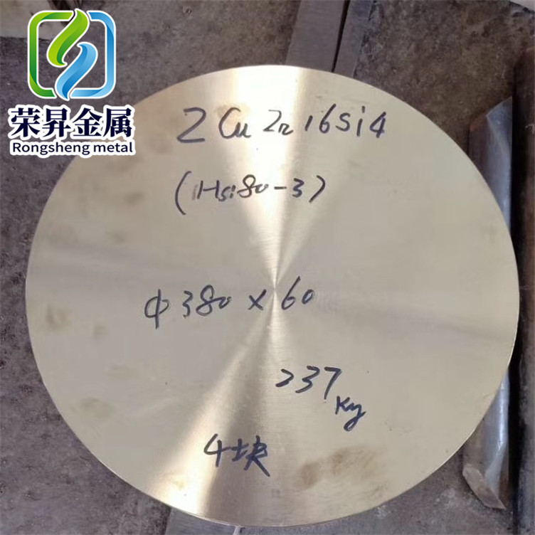 荣昇供应H85黄铜板、H80黄铜带/黄铜棒/黄铜皮现货全