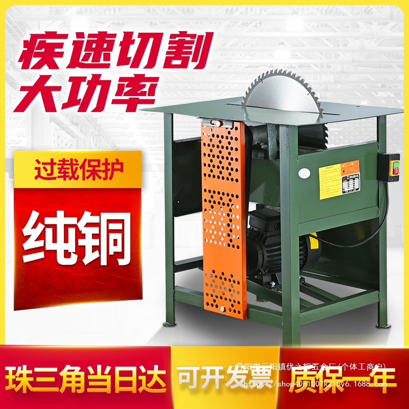 木工台锯多功能一体机锯柴专用电锯台式家用小型推台锯木机圆批发
