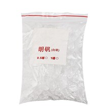 精品工业明矾白矾块清洁沉淀净化水煮去除硼砂杂质打金工具明矾杯