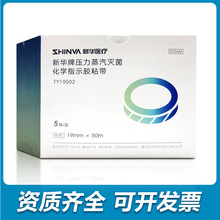 ���A�� ��������������Wָʾ�zճ�� TY19502 19mm*50m 1��/��