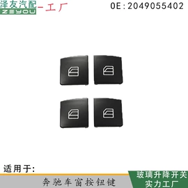 玻璃升降器;车身及附件;点火开关