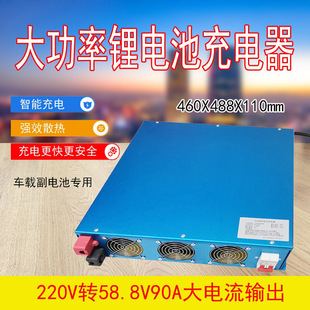 ��܇���������F�늳س����58.8V90A��Ԫ�ͨ������܇�d�����