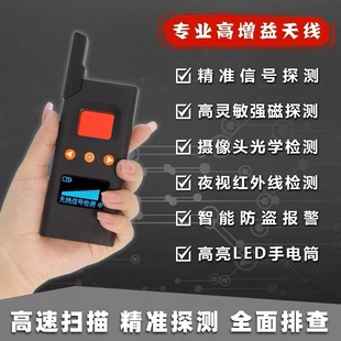J8 Anti Multi-Function Gps Detector Car Hotel Signal Positioning Detector Anti-Peeping Infrared Detector G3