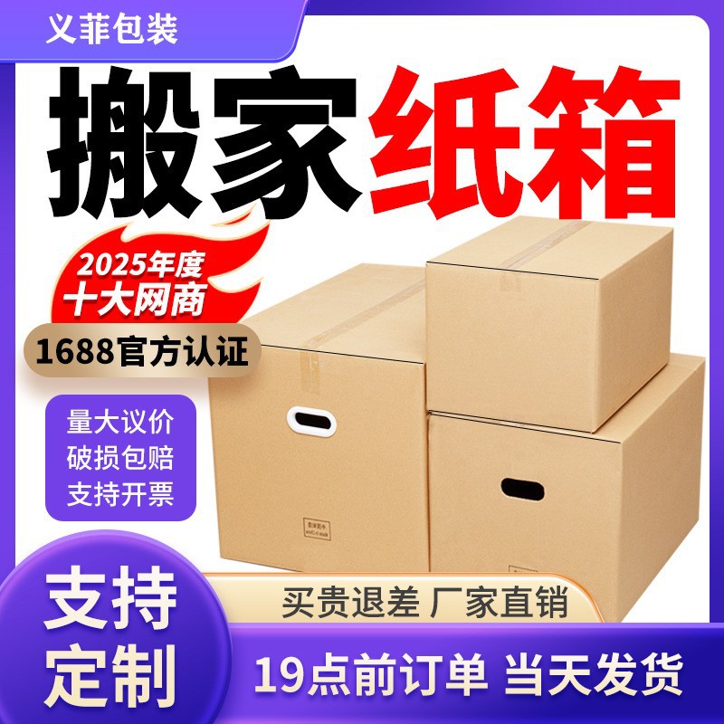 现货fba亚马逊超硬优牛纸箱打包箱瓦楞箱跨境物流纸箱搬家纸箱子