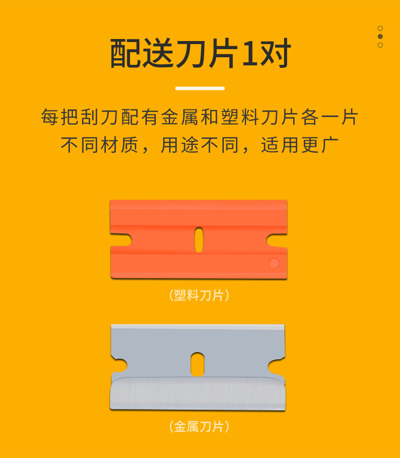 双头除胶铲刀-9_04.jpg