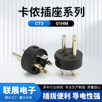 供应CT3-01HM卡侬插座KTV话筒接头三芯配件电容麦克风3针规格齐全