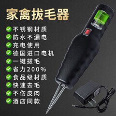 家禽電動脱毛機鶏毛鴨毛ガチョウ毛家脱毛器220v毛抜き機神器プラグイン電気リチウム電気脱毛