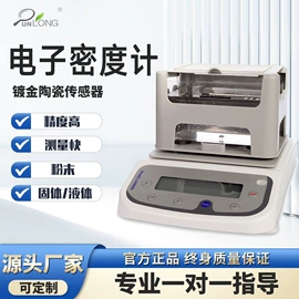 密度计;水分计;测定仪