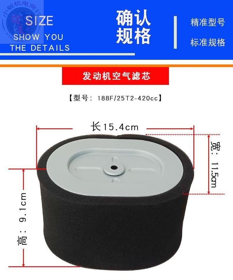 188 Gasoline Engine Accessories Are Suitable for Briggs & Stratton 190F Xr2100 Sanitation Cleaning Machine Cutting Machine Air Filter