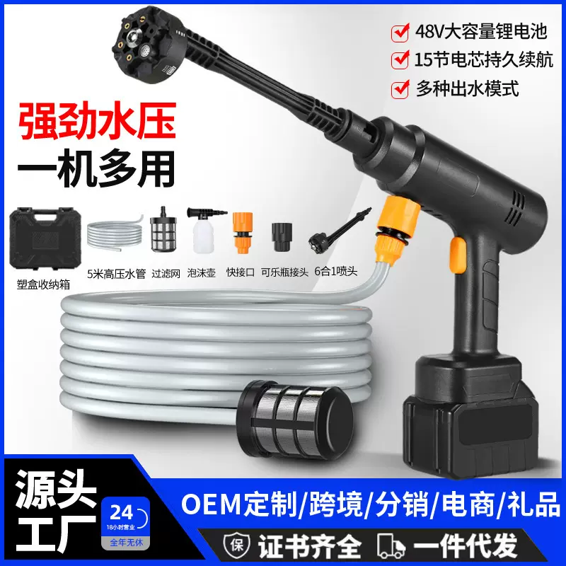 高压锂电洗车水枪便携式无线洗车喷水枪全套洗车工具充电式洗车机