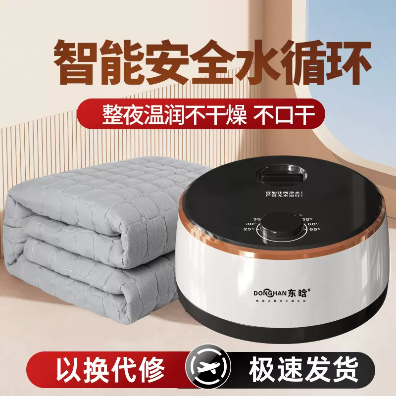 水暖毯水循环电加热主机双人家用智能水暖床垫孕婴老人可用一件代
