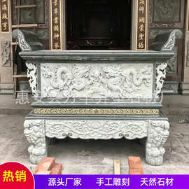 石雕八仙桌石头供桌条案台宗祠堂寺庙供奉桌子青石供桌浮雕桌子