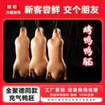全聚德同款鸭胚新鲜冷冻充气鸭胚酥香里嫩北京烤鸭4只/厂家批发