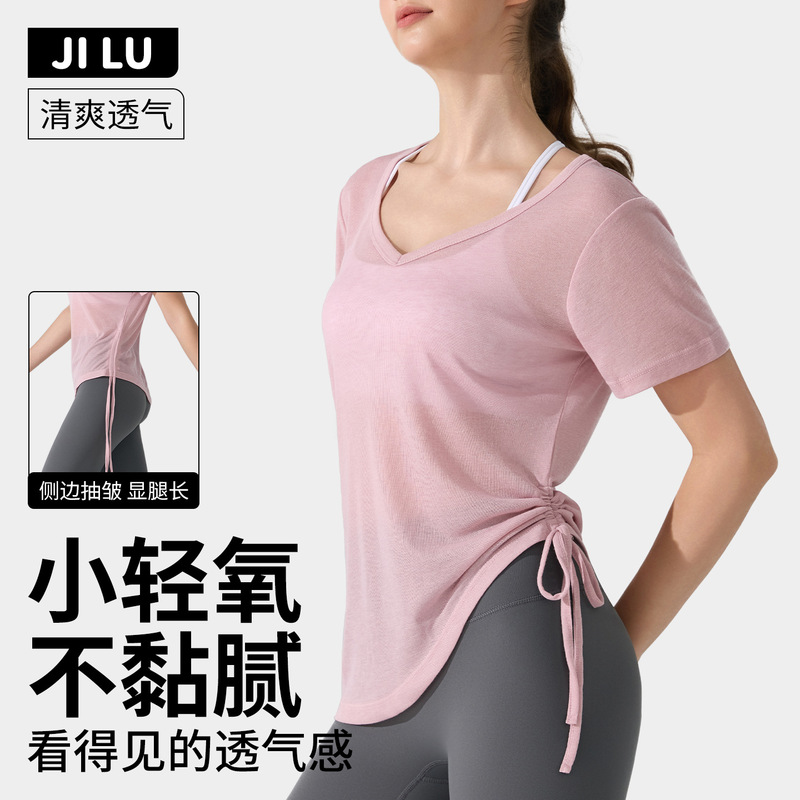 Summer V Neck Yoga Cover-Up Short-Sleeved Hip-Covering Side Drawstring T-Shirt Fitness Running Loose Breathable Quick-Drying Yoga Wear