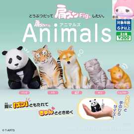 散货 袋装 小动物肩靠肩 睡眠公仔 柴犬 熊猫 老虎扭蛋  摆件 5款