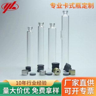 Factory supply card bottle various specifications medicine bottle card bottle insulin transparent glass bottle medicine bottle