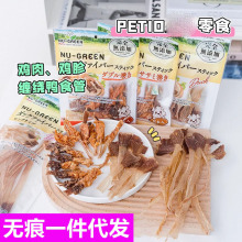 日本petio派地奥烘干鸭食管卷狗狗零食宠物中小型犬解馋磨牙棒