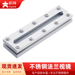 盼特04不锈钢方形法兰视镜长条视窗椭圆方框焊接平板观察条形视盅