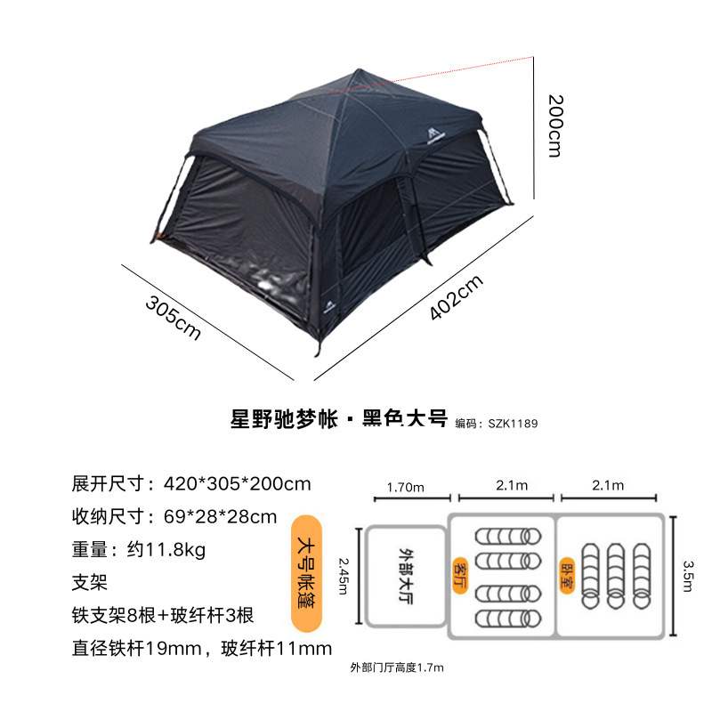 호시노 치몽텐트 블랙 L사이즈