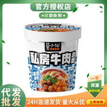 ĪС��˽��ţ��С��83gͰ�b����_��������ҹ��������ʳƷ