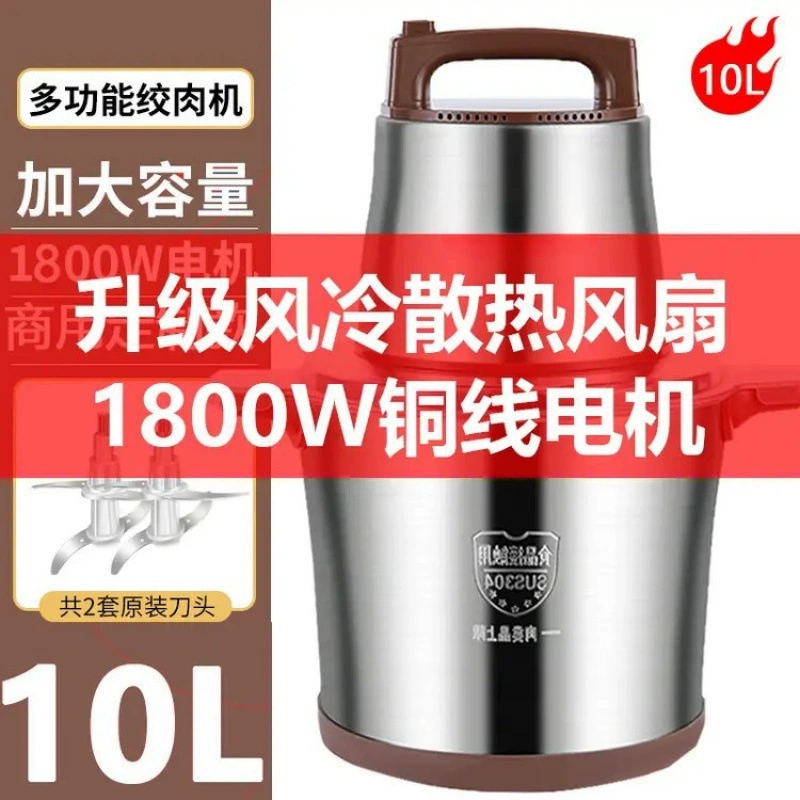 Немецкий бренд новый 1800W мощный бытовой коммерческий крупногабаритный измельчитель, перемешивание овощей, перца, травяные лекарства, чеснок