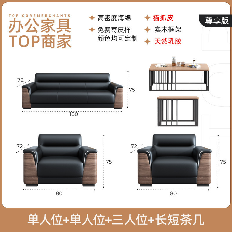 办公室沙发实木接待银行会议室茶几组合简约现代真皮艺商务休息区|undefined