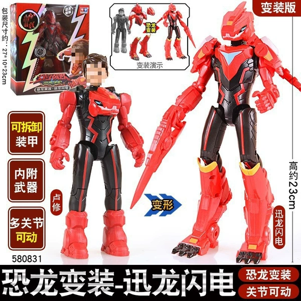 580831 Luxiu-Xunlong Lightning