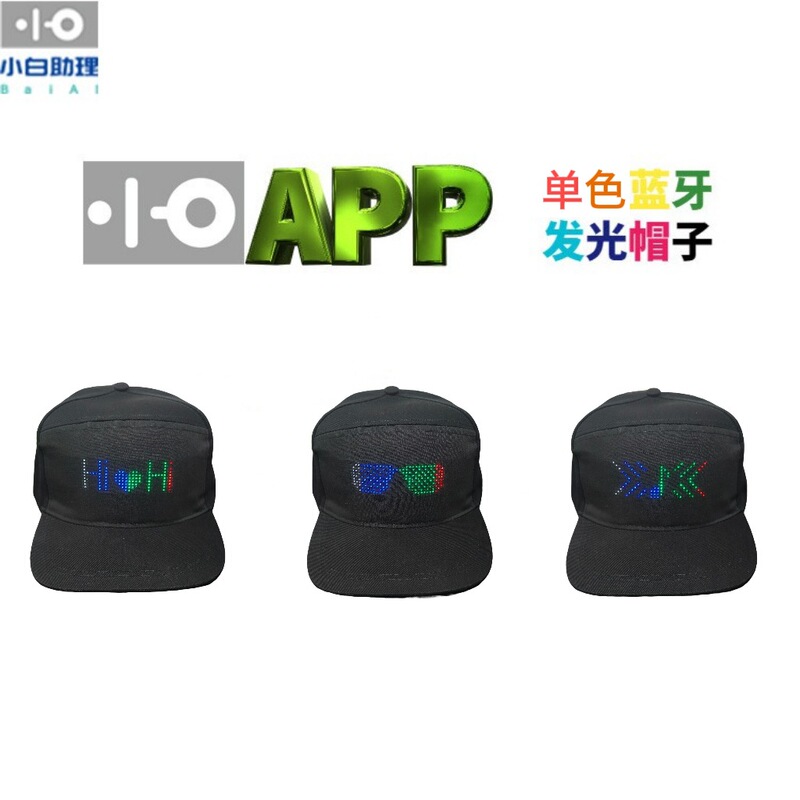 跨境LED发光帽子  炫彩舞台表演圣诞节派对 手机蓝牙APP控制可DIY|undefined