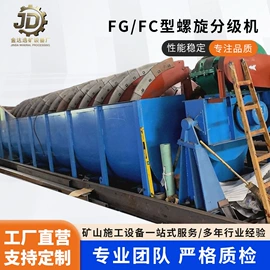 重选设备;分级设备;筛选设备