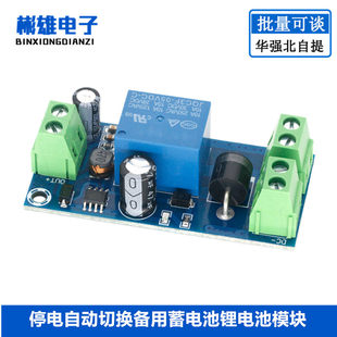 Automatic rechargeable battery, lithium battery, universal module, 5v, 48v