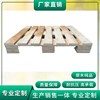 Manufactor Supplying Fumigation disinfect Exit Wooden Pallet Wooden pallets Wooden pallets