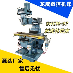 ̨���»�����ʽ㊴�SHCM-97�F؛�����S��ֱ�N����㊴�