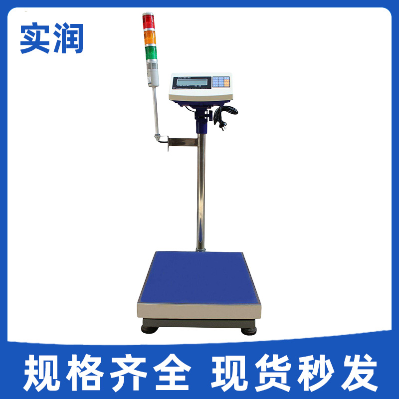 英展电子秤产地直销 SB731计重台秤150公斤 大量现货 一台起批