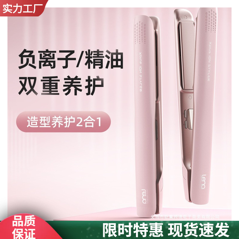 Electric Hair Straightener and Curling Iron Dual-Use Negative Ion Straightening Tool for Bangs and Home Use