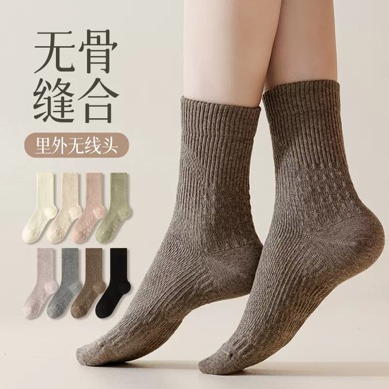 袜子女秋季纯色女袜无骨缝合棉中筒袜女士吸汗透气防臭休闲运动袜