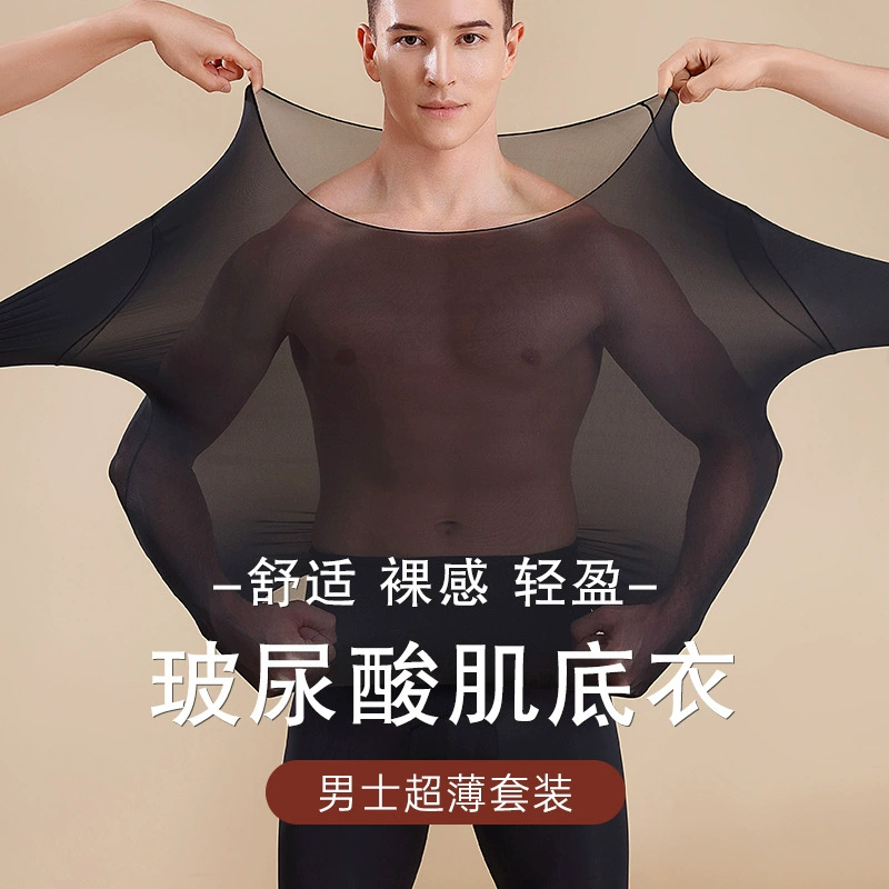 Осеннее и зимнее ультратонкое термобелье для мужчин без шрамов, лихорадка для кожи, гиалуроновая кислота, нижняя одежда, осенние брюки, теплые костюмы