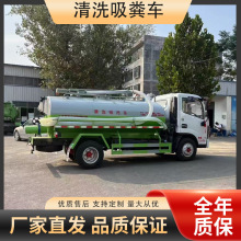 小型清洗吸粪车蓝牌3方生产厂家颜色规格支持自选