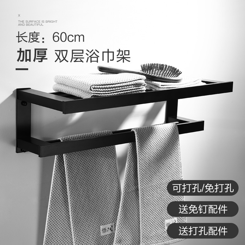 Negro baño toallero baño Punch-libre baño rack baño hardware colgante traje espacio aluminio