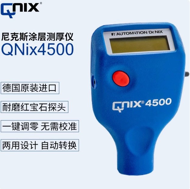 Германский Никс QNIX4200/Qnix4500 Толщеометр покрытия толщина пленки краски импортный лак пленка