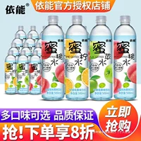 Вода с медом и лимоном Yineng, мед, яблоко, персик, 500 мл * 24 бутылки, полная коробка, партия, специальная цена, напиток с лимонной водой, 1 л * 12 больших бутылок