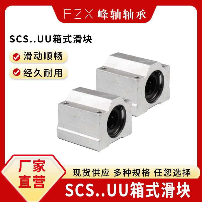 Sc 3箱式直線スライドscs 8u scs 10u scs 12u scs 13u scs 16u卸売り|undefined